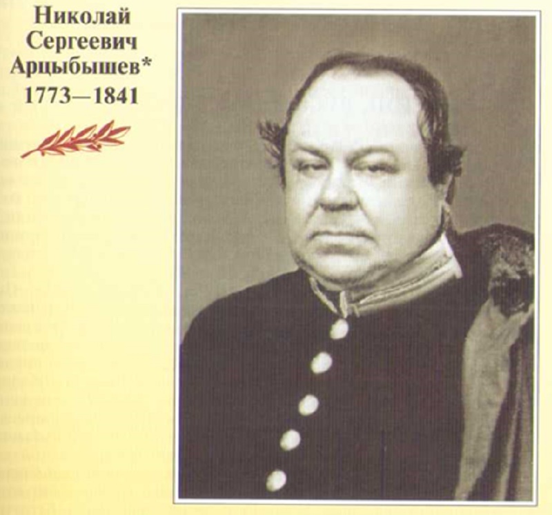 Николай Сергеевич Арцыбышев-001