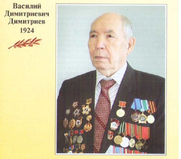 Дмитриев Василий Дмитриевич-001