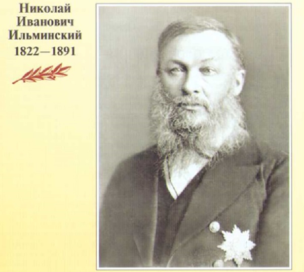 Ильминский Николай Иванович-001