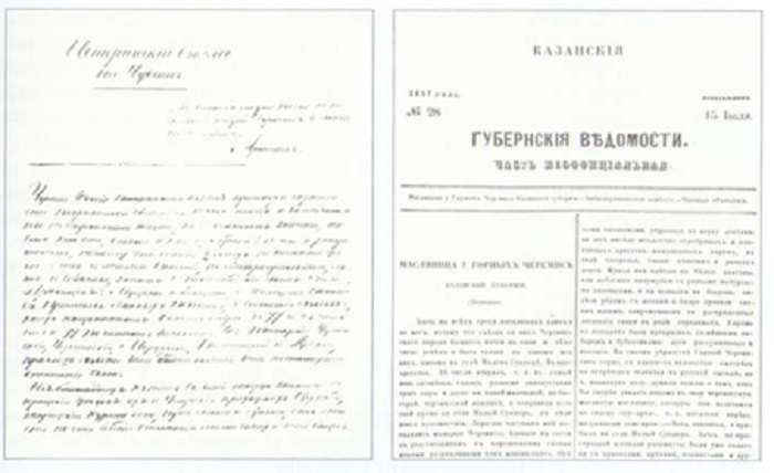 Михайлов Спиридон Михайлович-003